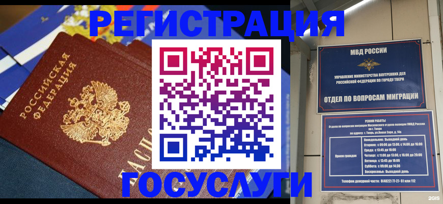 прописка в квартире в Дивногорске