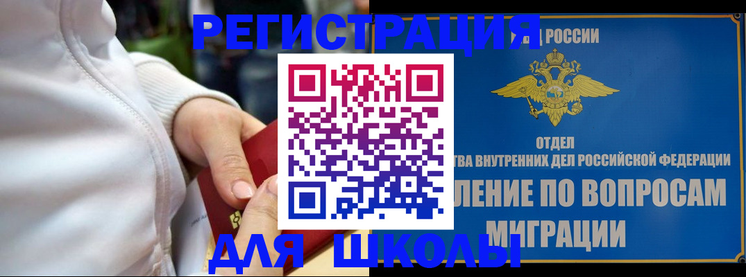 прописка регистрация в Дивногорске