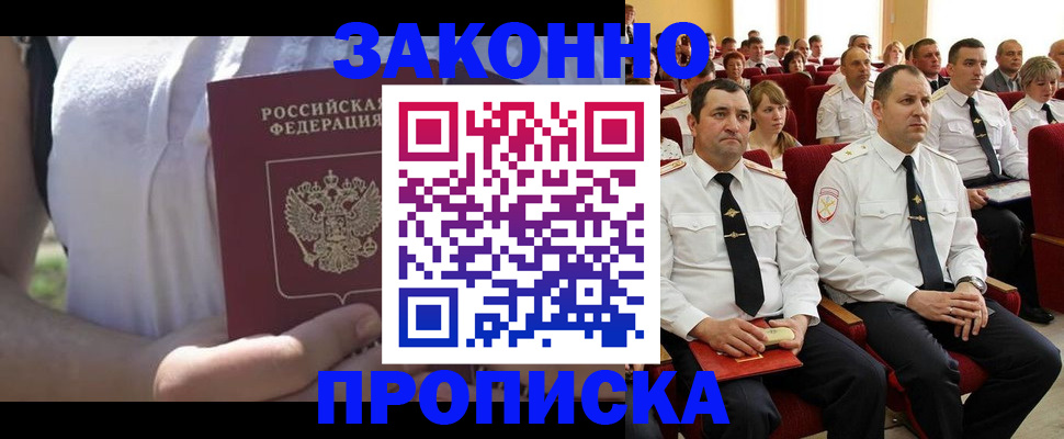 миграционный учет в Дивногорске