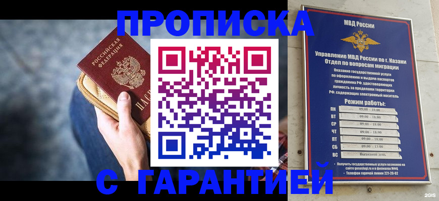 прописка поиск в Дивногорске