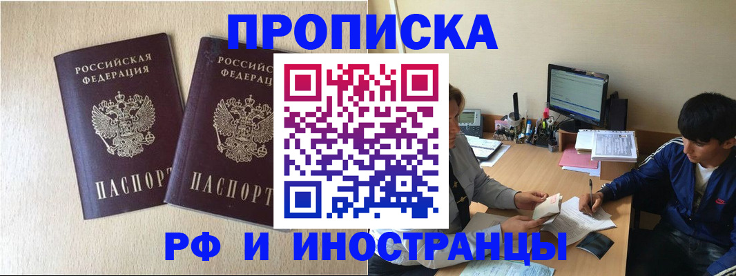 регистрация в Дивногорске